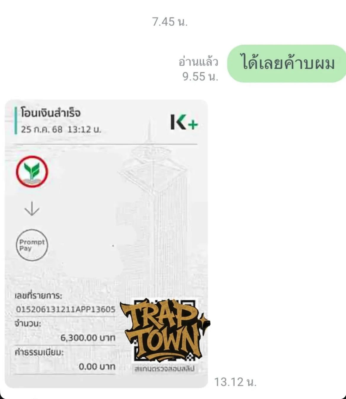 รีวิวจากลูกค้า 1