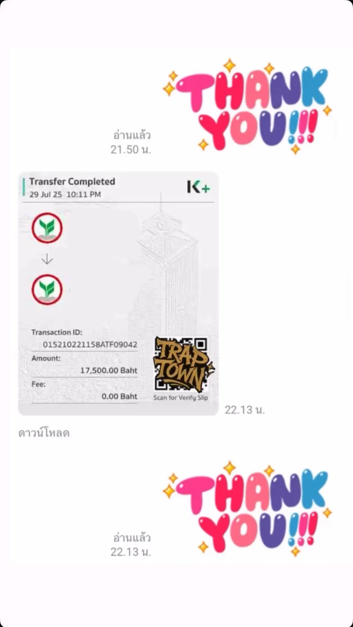 รีวิวจากลูกค้า 2