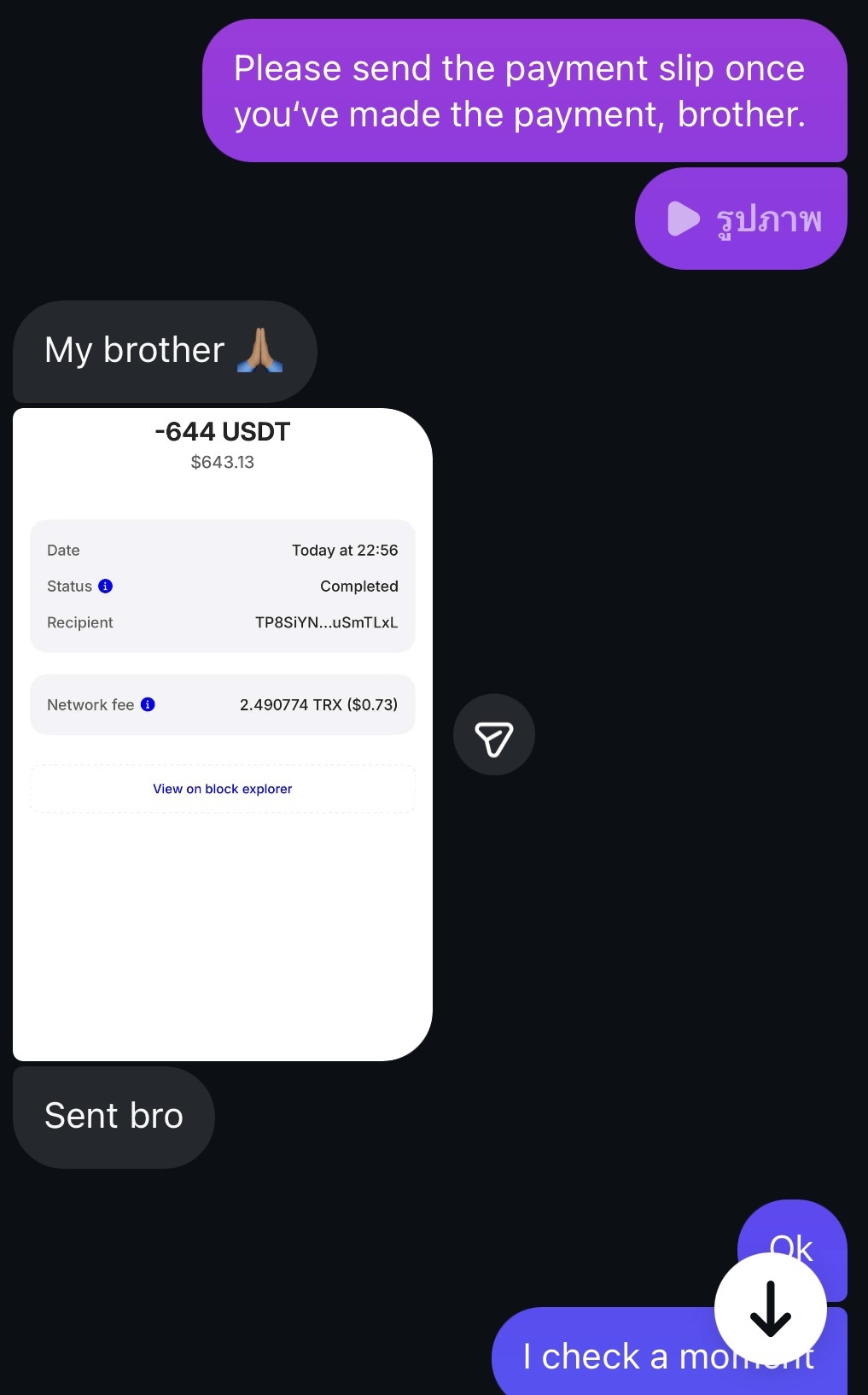 รีวิวแชทลูกค้า 9